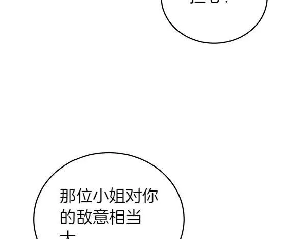 第51话 可别想歪了 第98页
