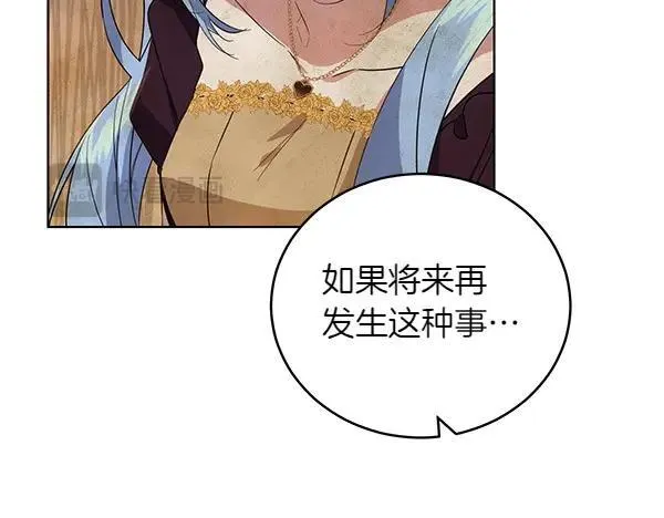 第51话 可别想歪了 第100页
