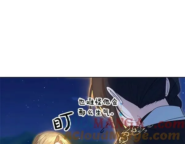 第51话 可别想歪了 第105页
