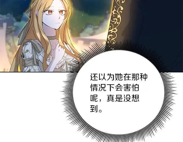 第51话 可别想歪了 第106页
