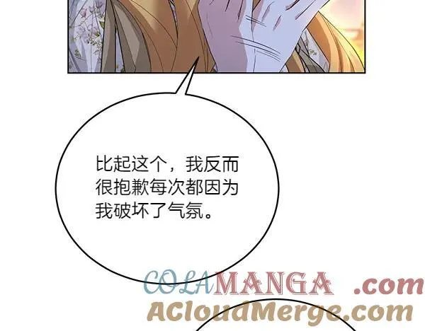 第51话 可别想歪了 第109页