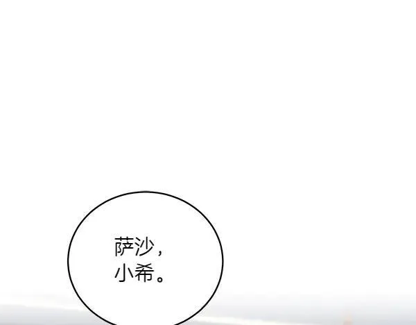 第51话 可别想歪了 第112页