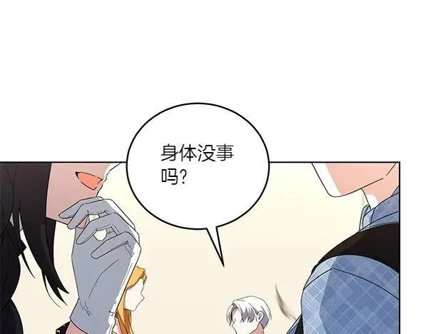 第51话 可别想歪了 第115页