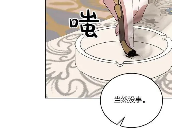 第51话 可别想歪了 第118页