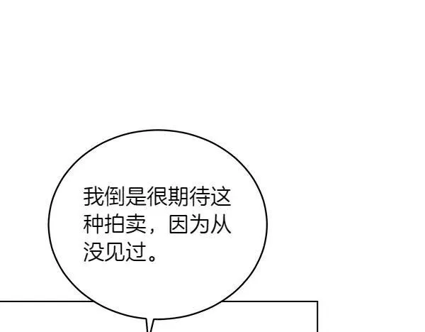 第51话 可别想歪了 第119页