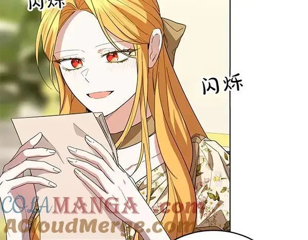 第51话 可别想歪了 第121页