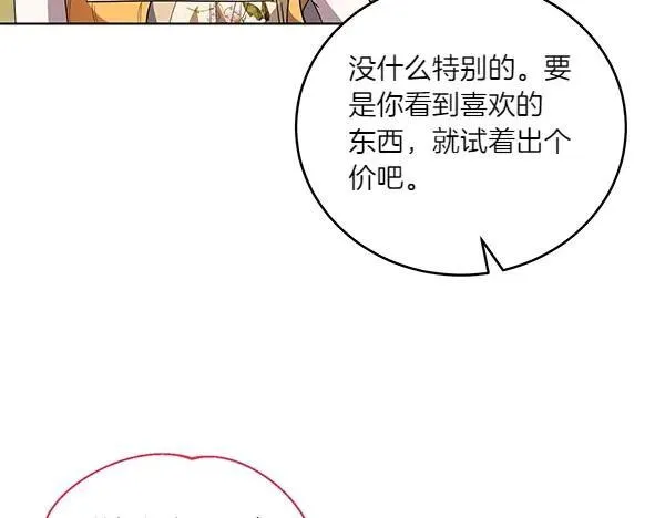 第51话 可别想歪了 第122页