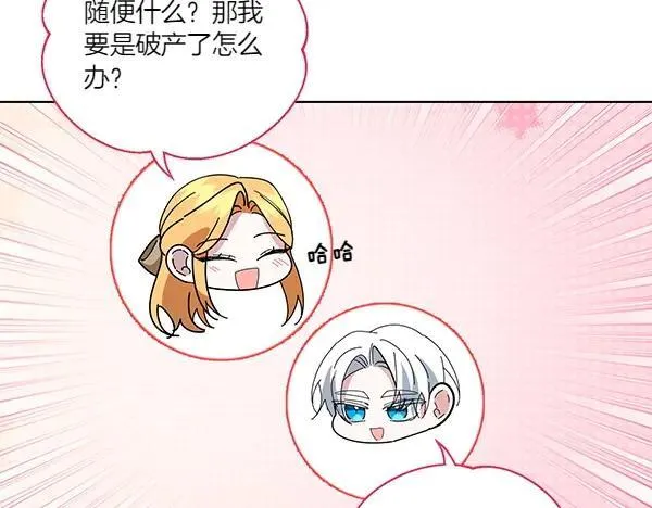 第51话 可别想歪了 第123页