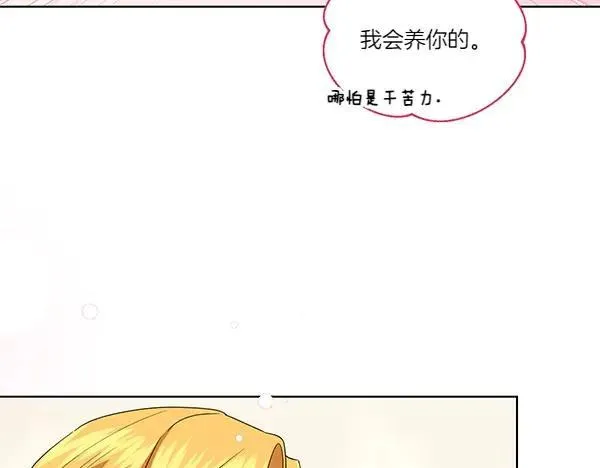 第51话 可别想歪了 第124页