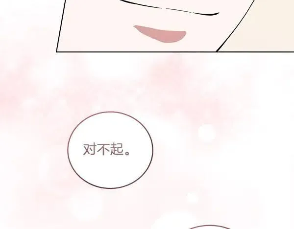 第51话 可别想歪了 第130页