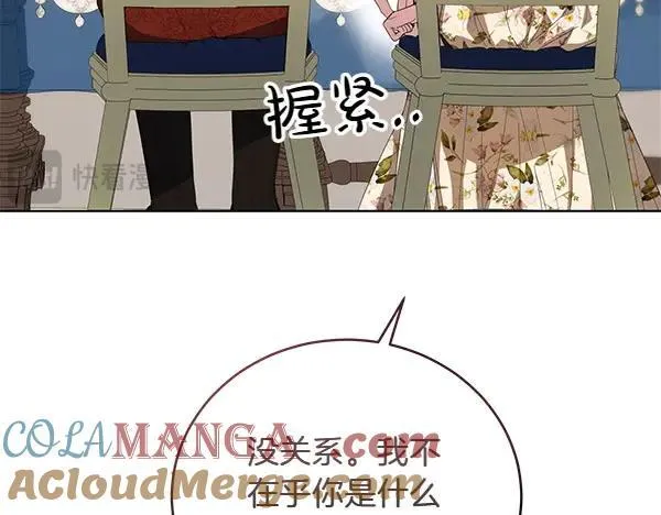 第51话 可别想歪了 第133页