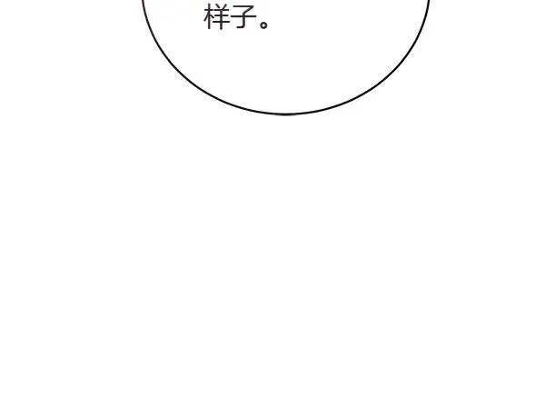 第51话 可别想歪了 第134页