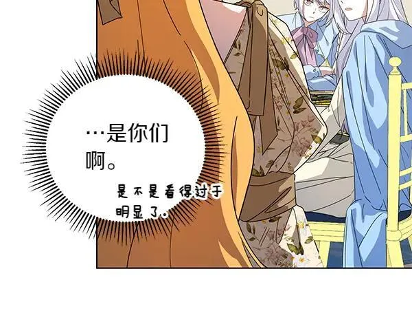 第51话 可别想歪了 第138页