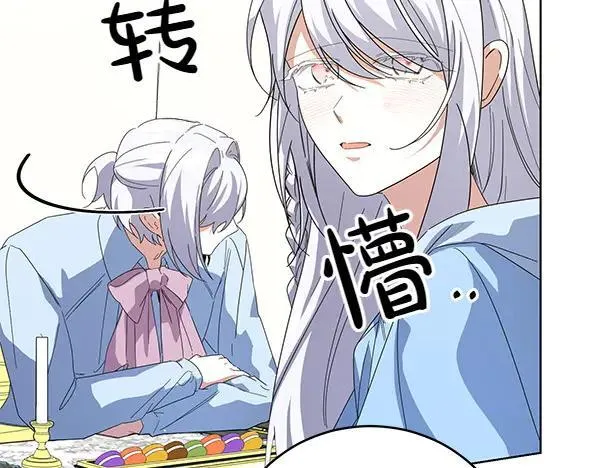 第51话 可别想歪了 第140页