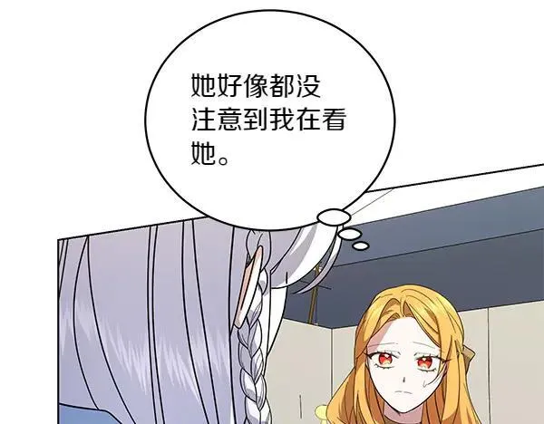 第51话 可别想歪了 第142页