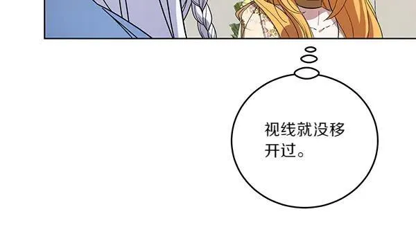 第51话 可别想歪了 第143页