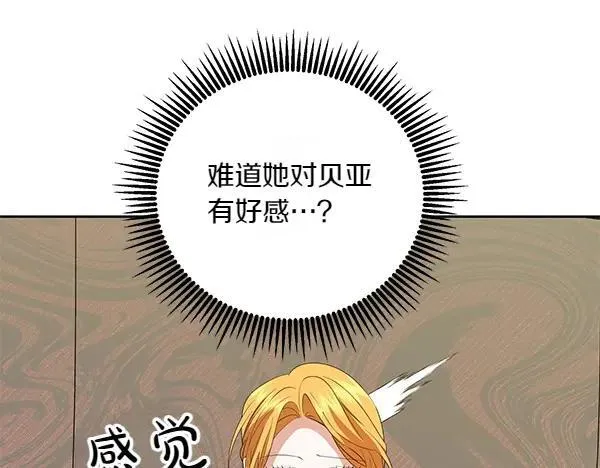 第51话 可别想歪了 第144页