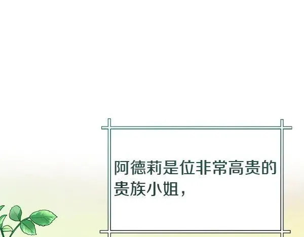 第51话 可别想歪了 第146页