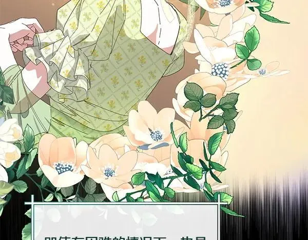 第51话 可别想歪了 第148页
