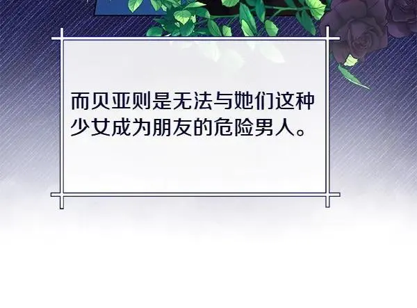 第51话 可别想歪了 第151页