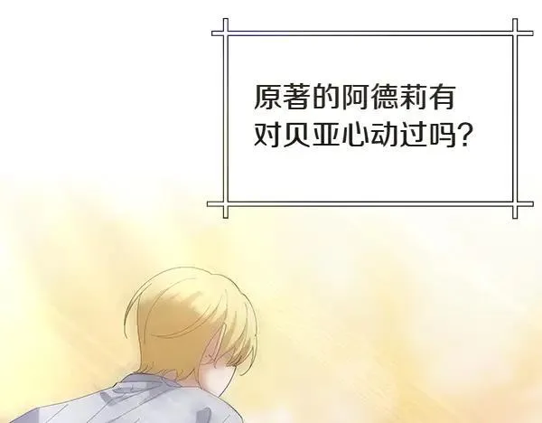 第51话 可别想歪了 第152页