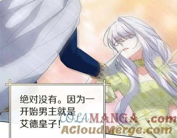 第51话 可别想歪了 第153页