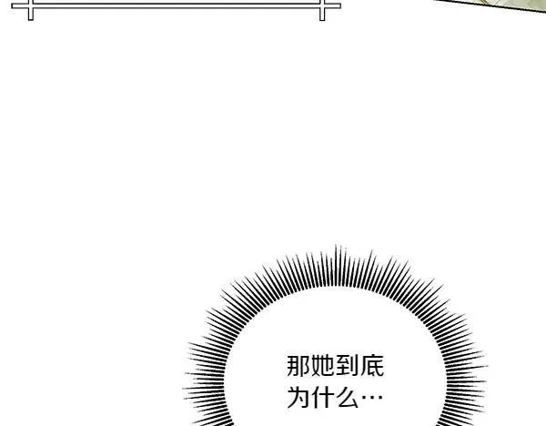 第51话 可别想歪了 第154页