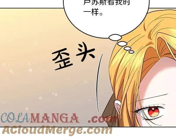 第51话 可别想歪了 第157页