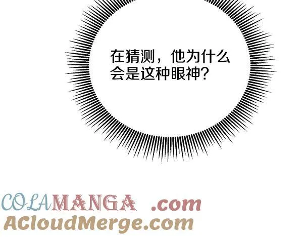 第51话 可别想歪了 第161页