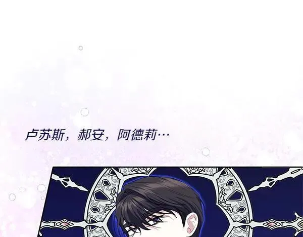第51话 可别想歪了 第162页