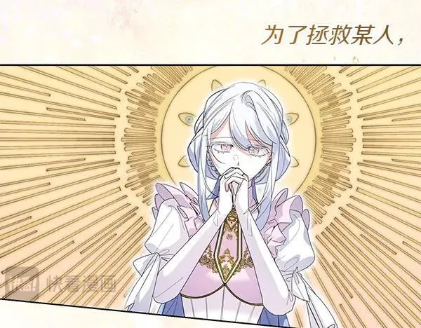 第51话 可别想歪了 第164页