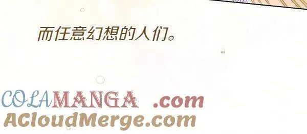 第51话 可别想歪了 第165页