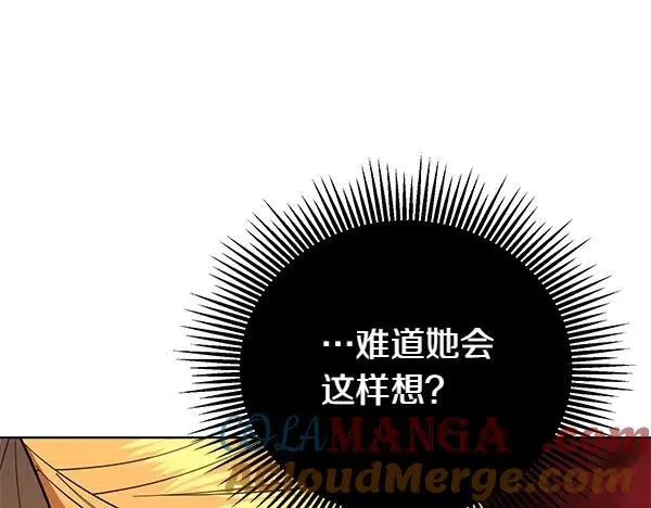 第51话 可别想歪了 第169页