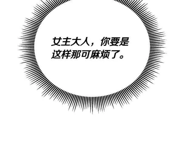 第51话 可别想歪了 第172页