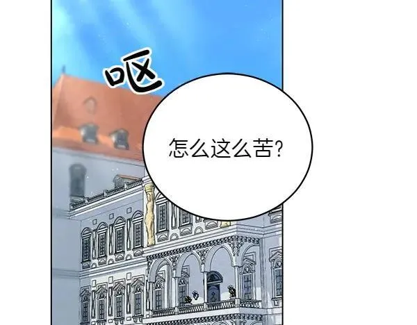 第52话 复盘 第4页