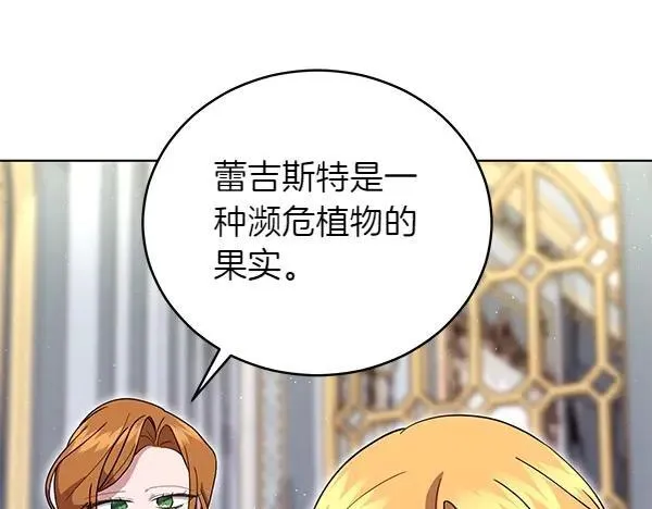 第52话 复盘 第6页