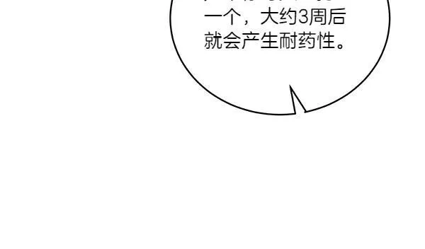 第52话 复盘 第11页