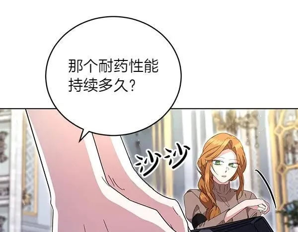 第52话 复盘 第15页