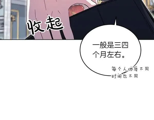 第52话 复盘 第16页