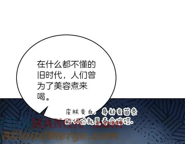第52话 复盘 第17页