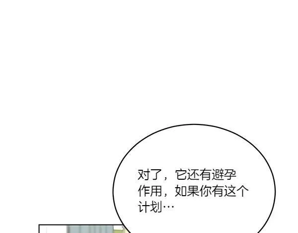 第52话 复盘 第19页