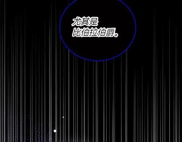 第52话 复盘 第24页