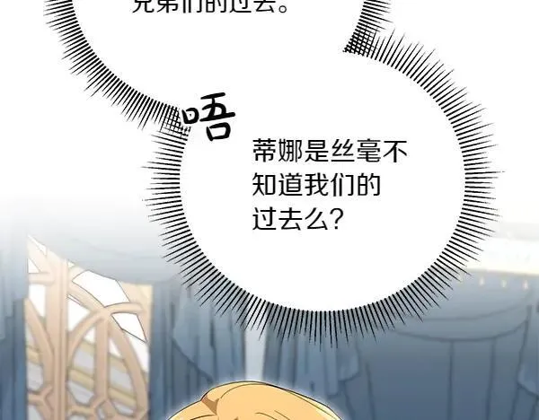 第52话 复盘 第30页