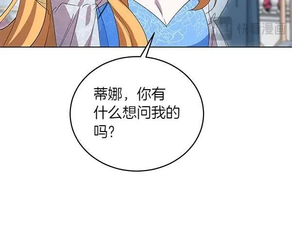 第52话 复盘 第32页