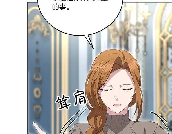 第52话 复盘 第34页