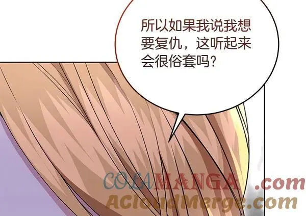 第52话 复盘 第37页