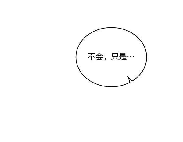 第52话 复盘 第39页