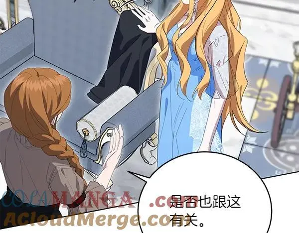 第52话 复盘 第41页