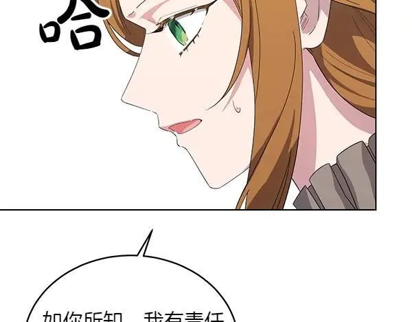 第52话 复盘 第43页