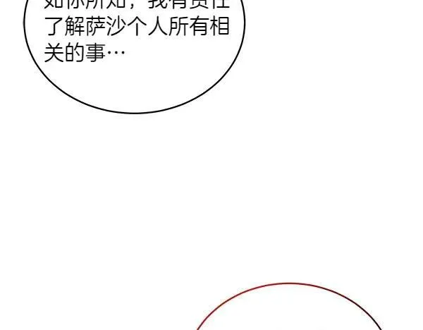 第52话 复盘 第44页